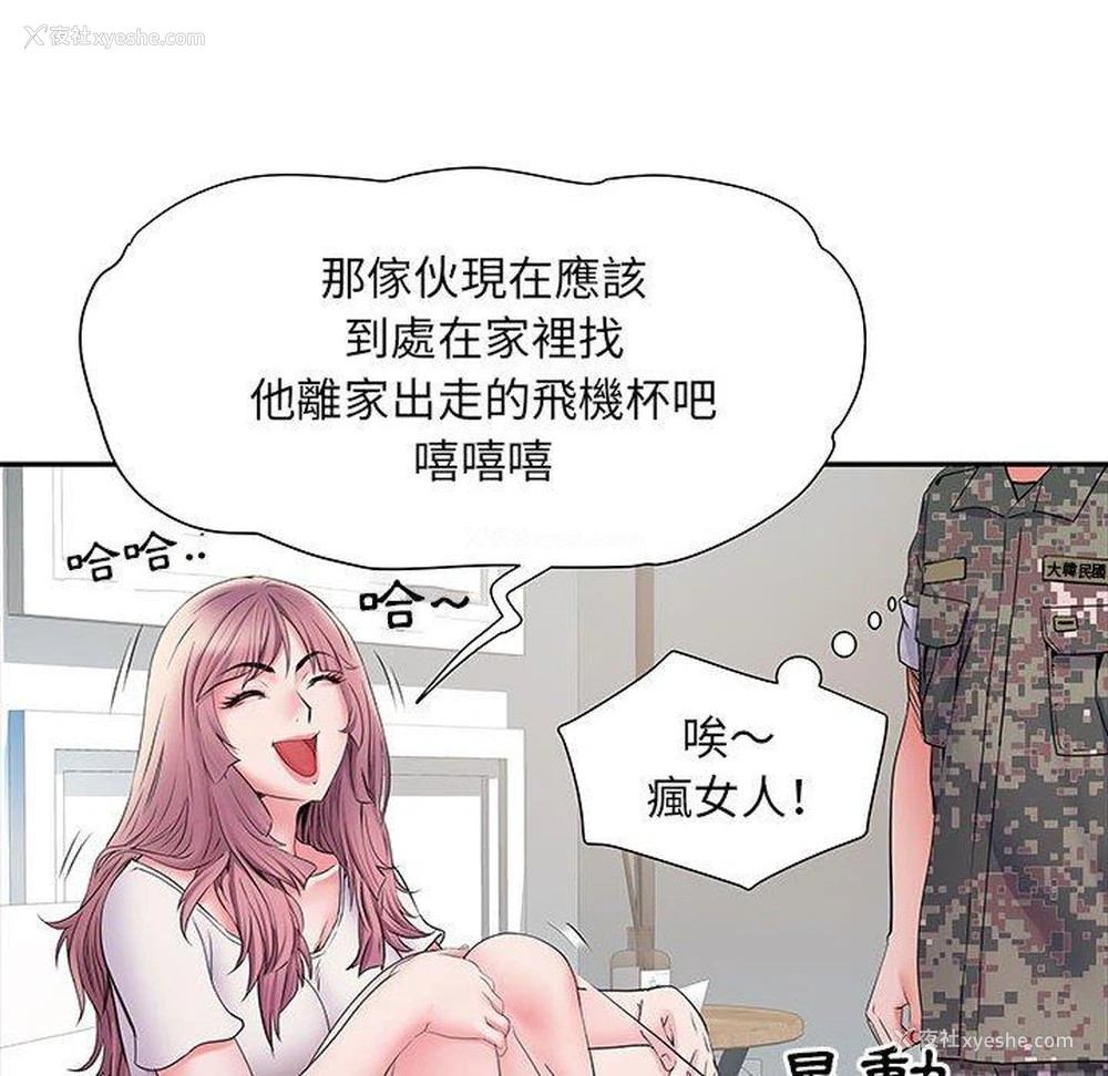 21P - 不良二等兵