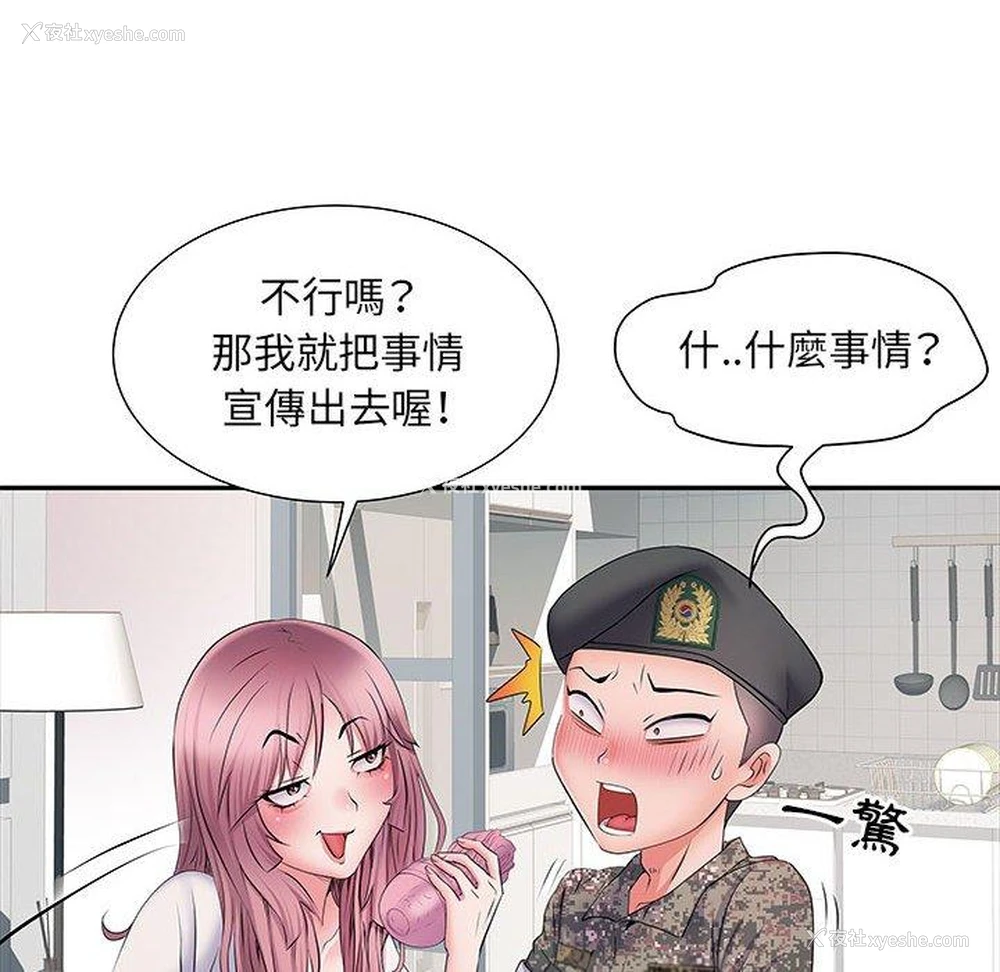 29P - 不良二等兵