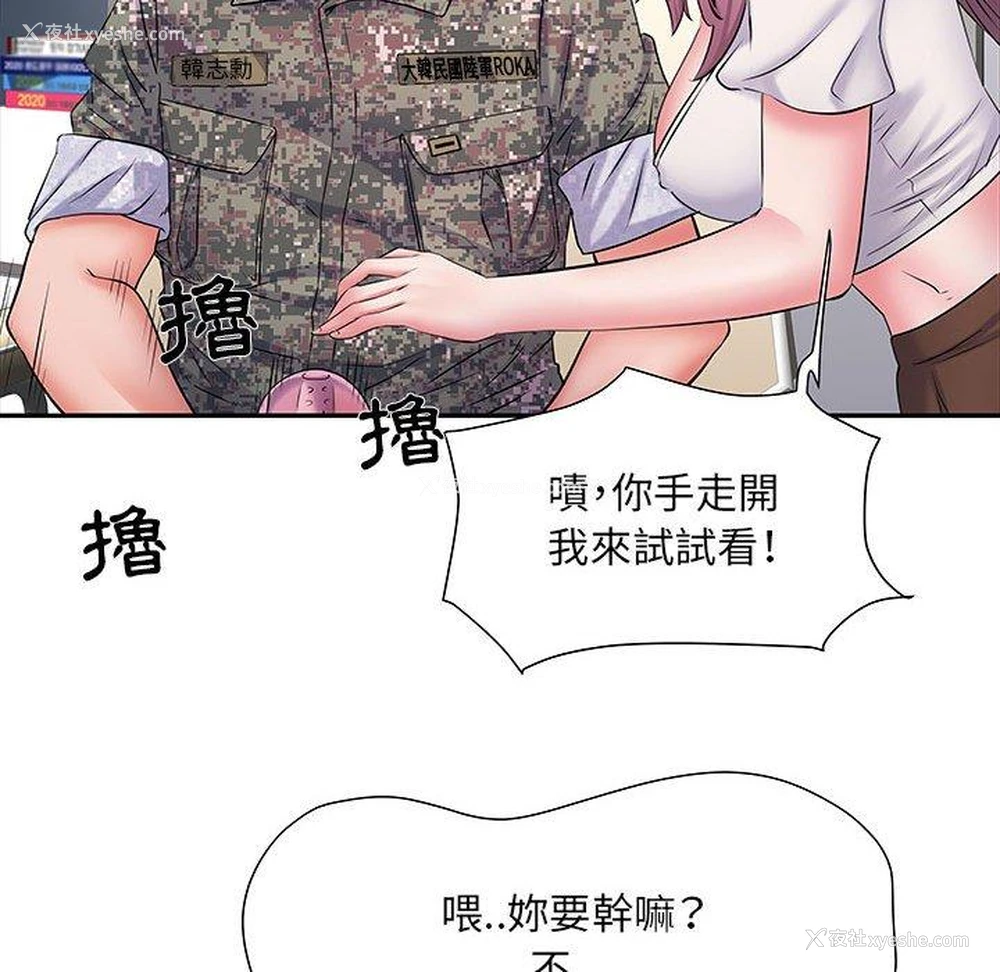 52P - 不良二等兵