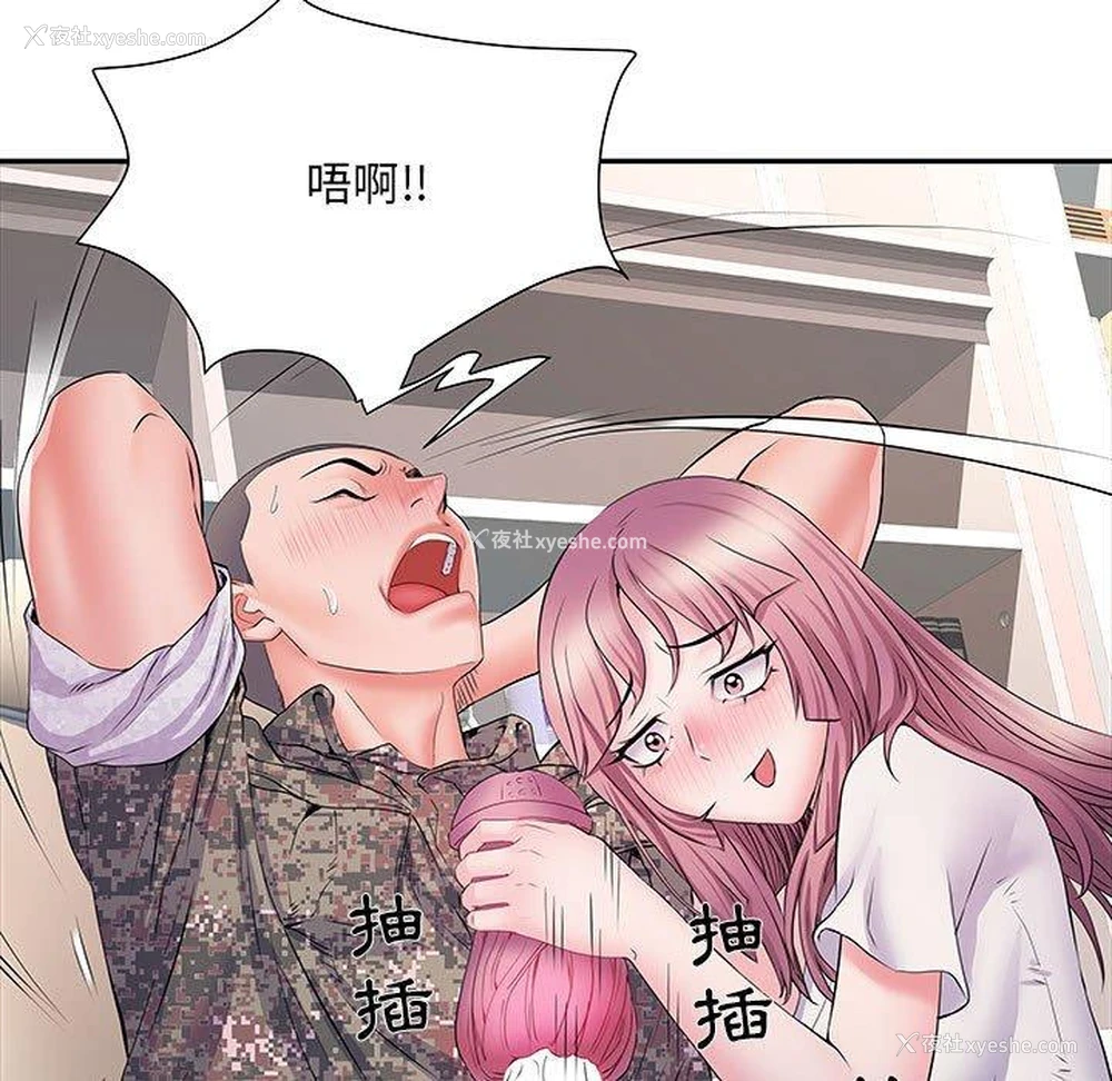 55P - 不良二等兵