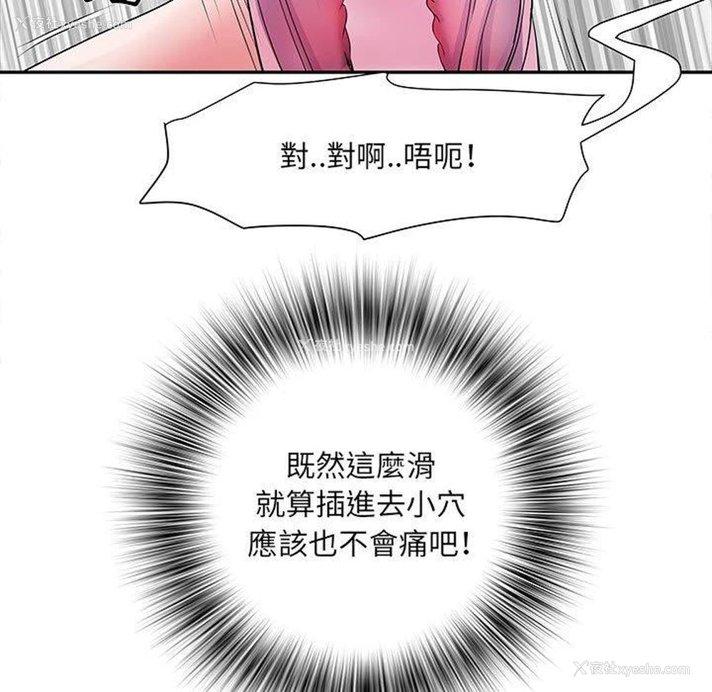 58P - 不良二等兵