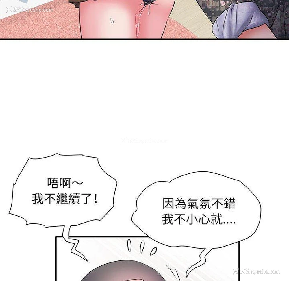 76P - 不良二等兵