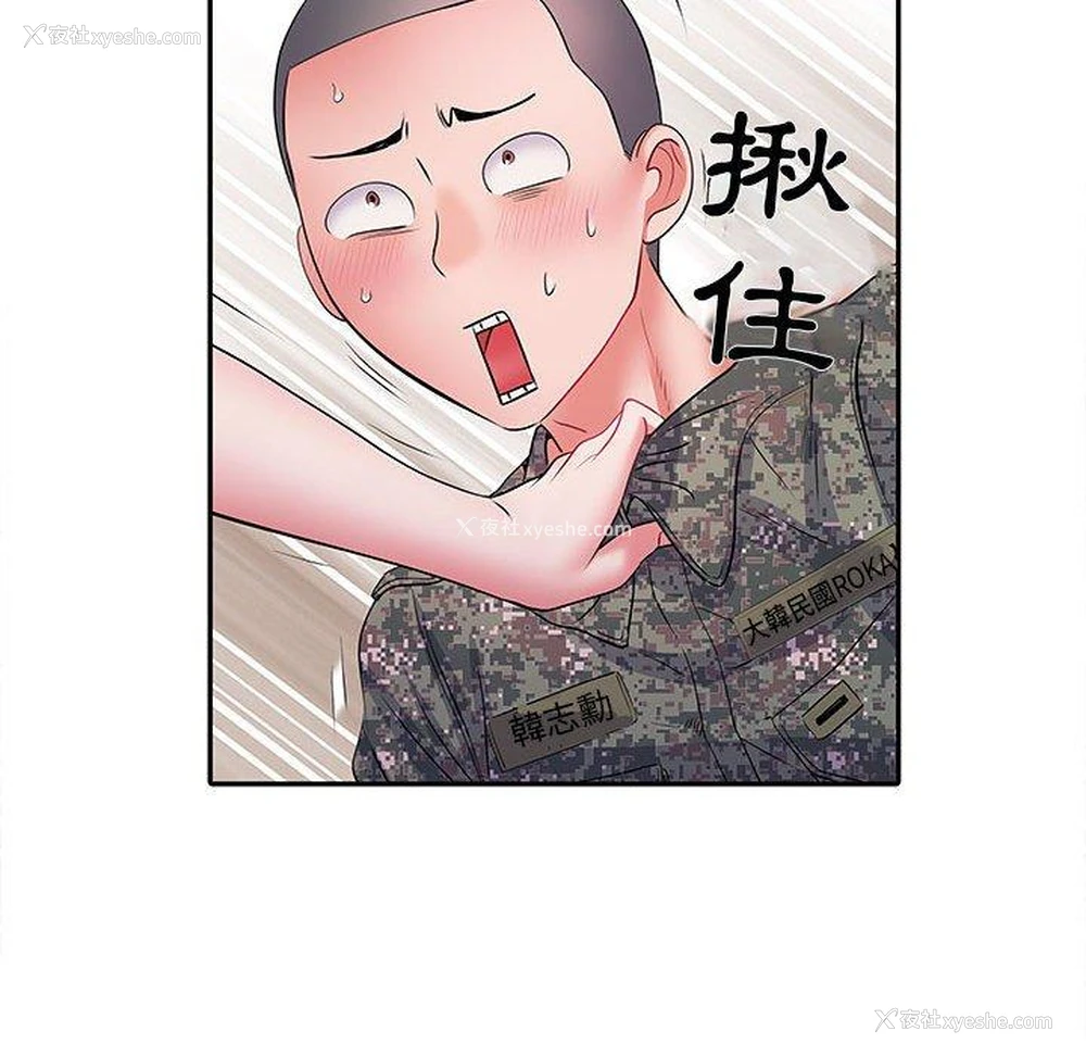 77P - 不良二等兵