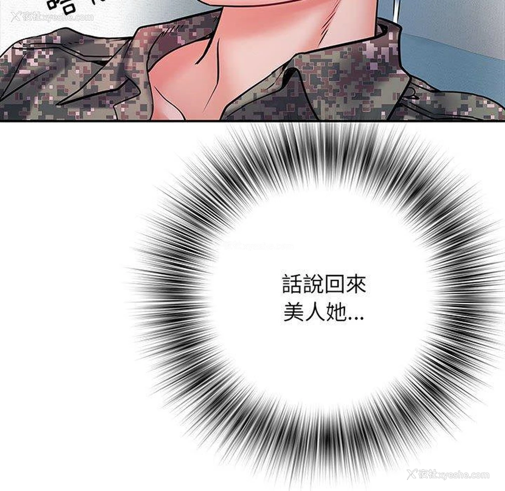 94P - 不良二等兵