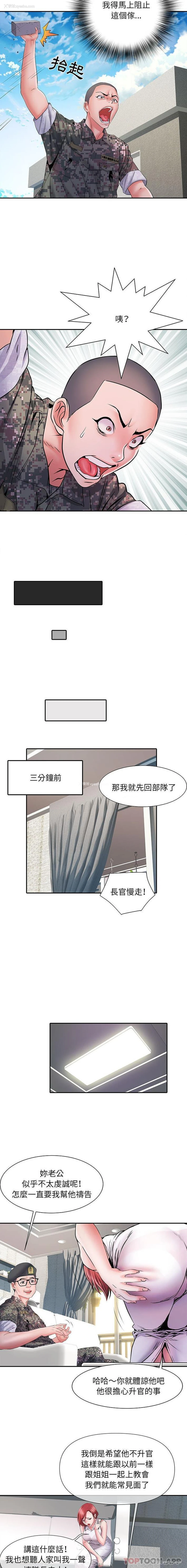 12P - 不良二等兵