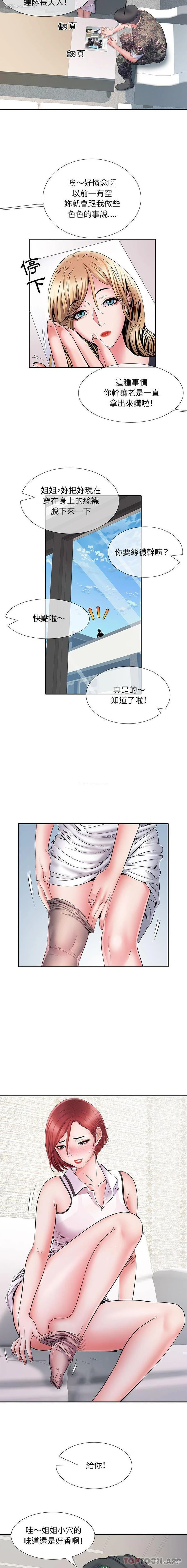 13P - 不良二等兵
