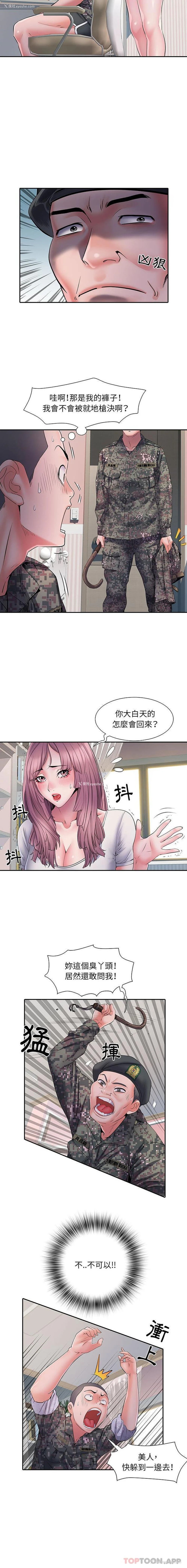 3P - 不良二等兵