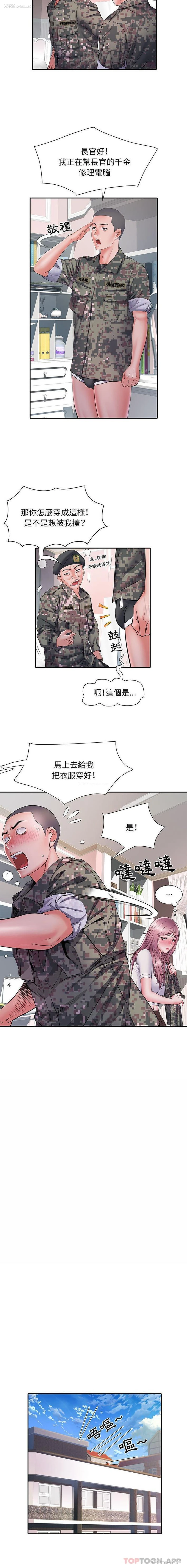 5P - 不良二等兵