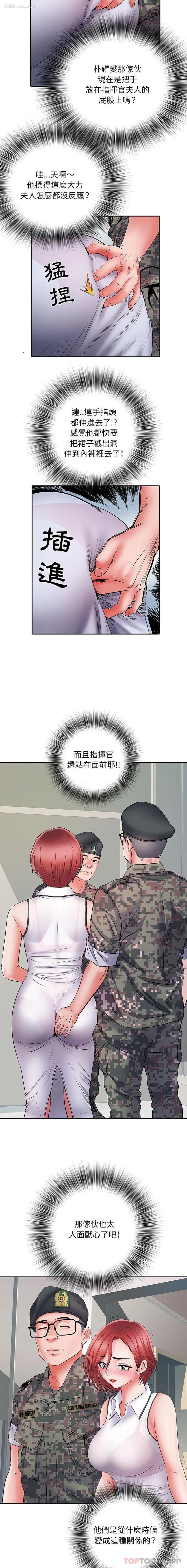 8P - 不良二等兵