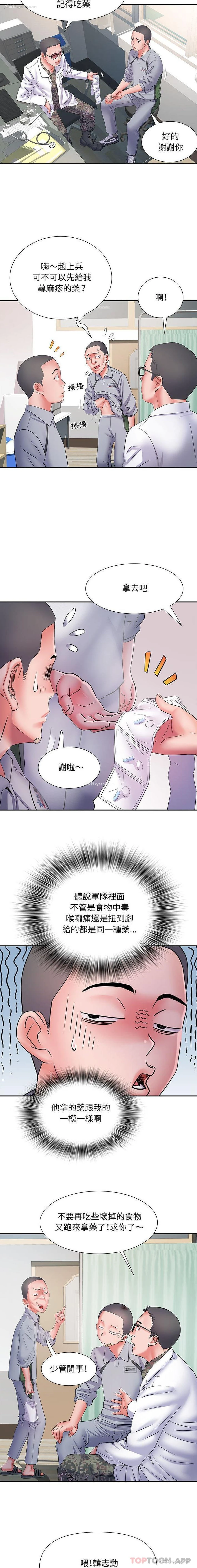 12P - 不良二等兵