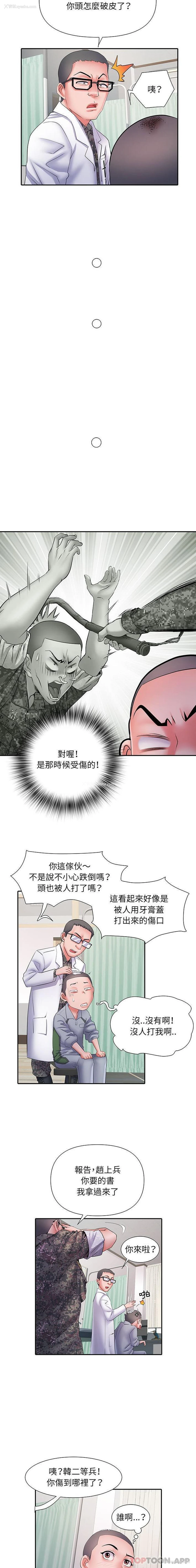 13P - 不良二等兵