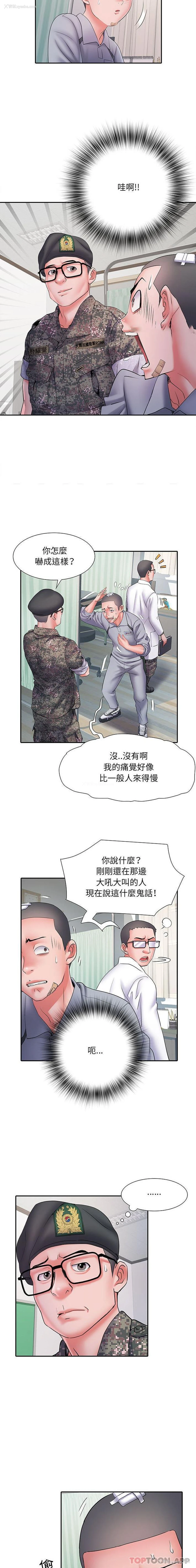 14P - 不良二等兵