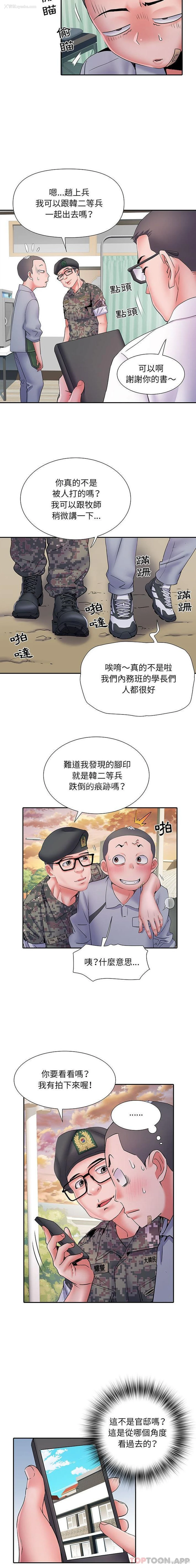 15P - 不良二等兵