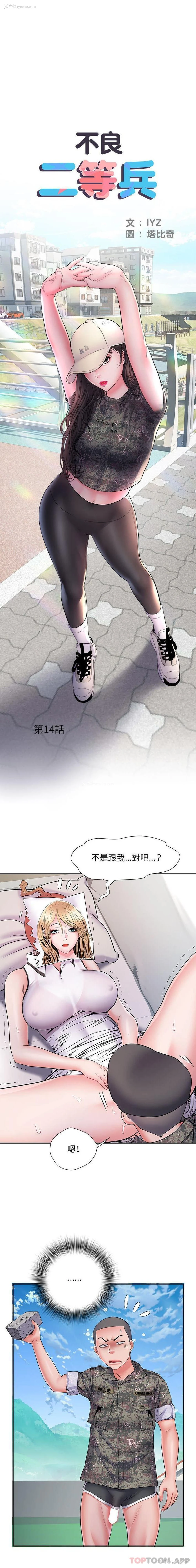 1P - 不良二等兵