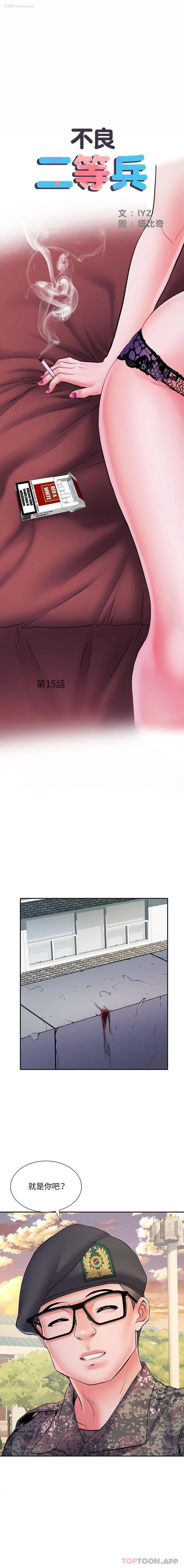 1P - 不良二等兵