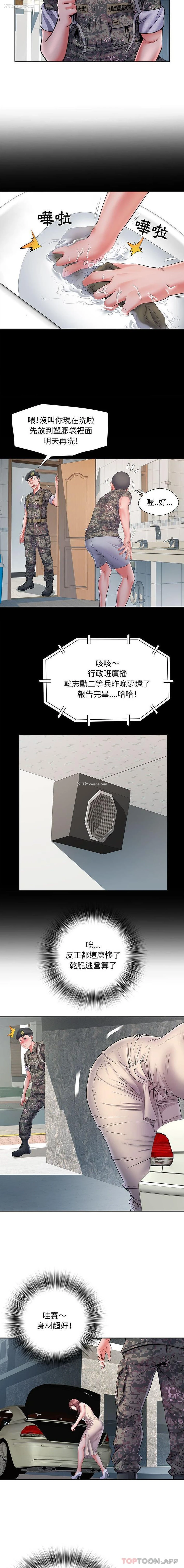 11P - 不良二等兵