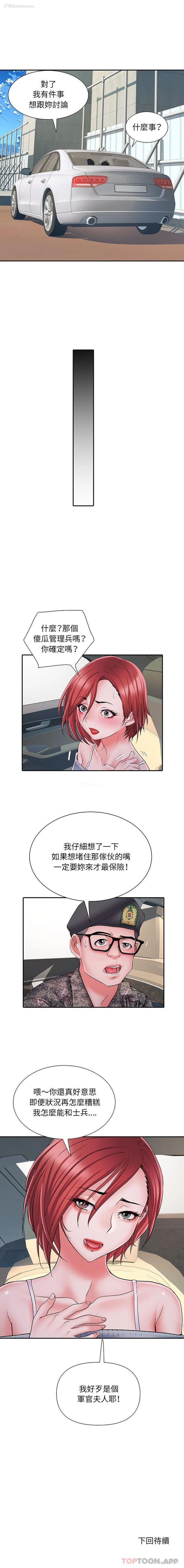 16P - 不良二等兵