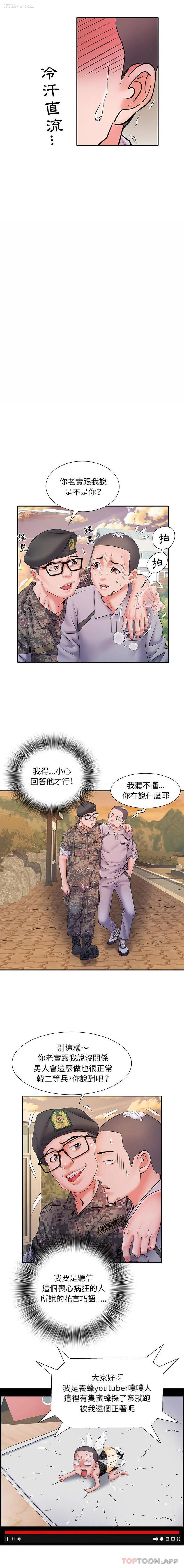 2P - 不良二等兵