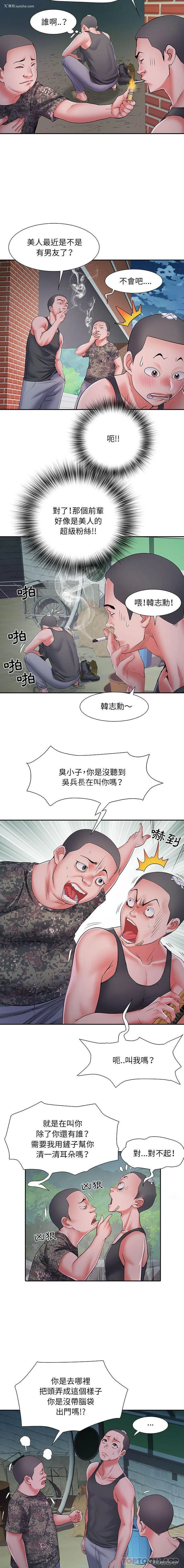 6P - 不良二等兵