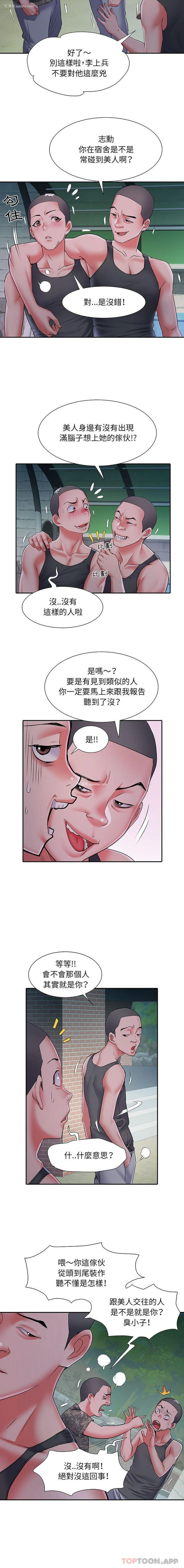 7P - 不良二等兵