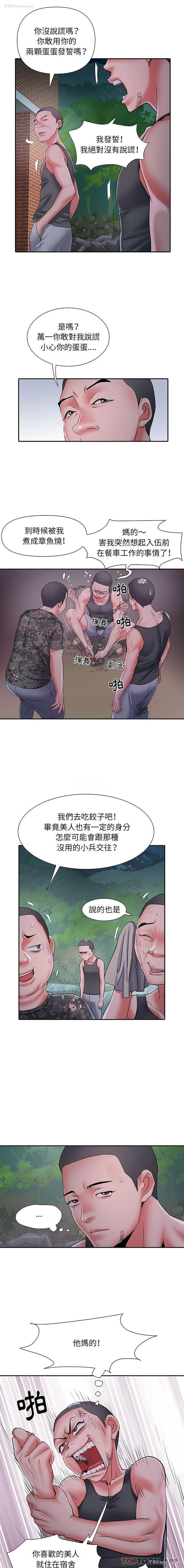 8P - 不良二等兵