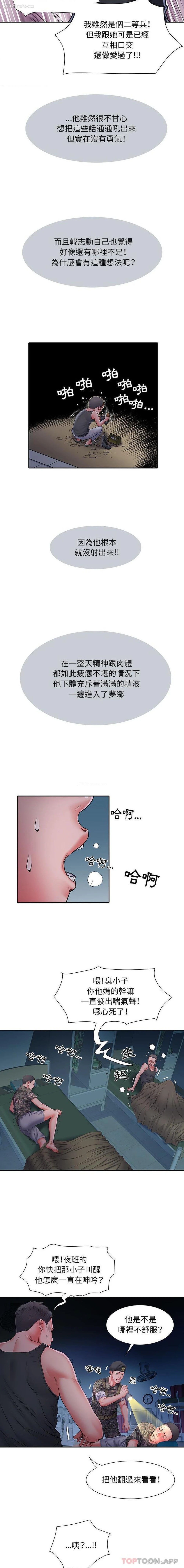9P - 不良二等兵