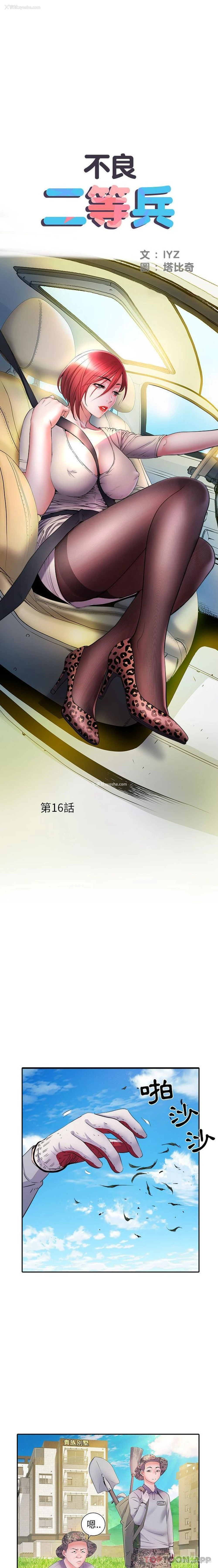 1P - 不良二等兵