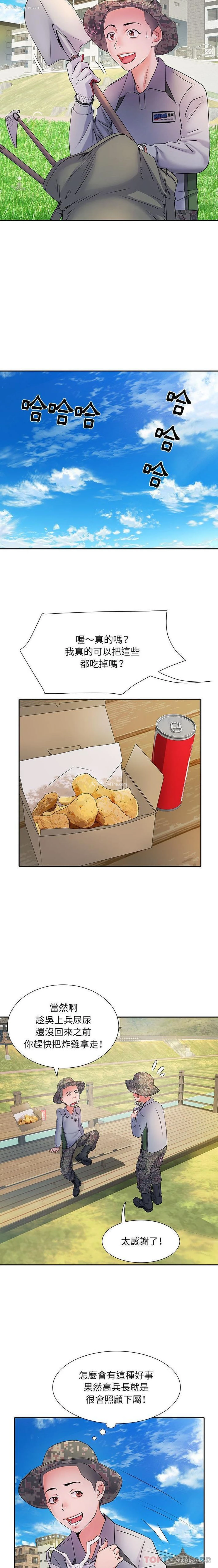 3P - 不良二等兵