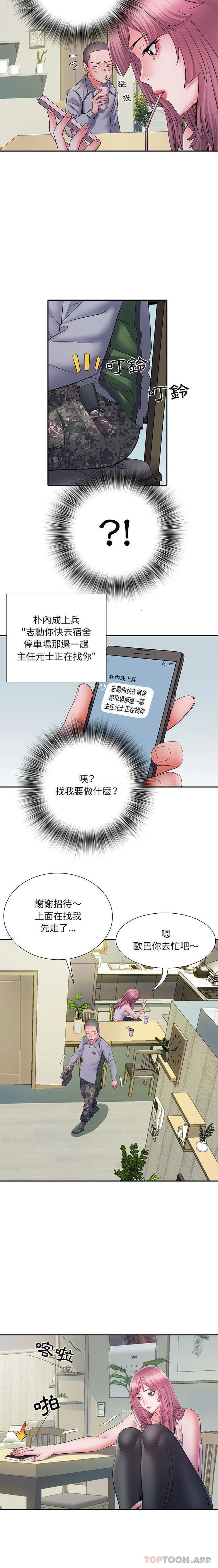 8P - 不良二等兵