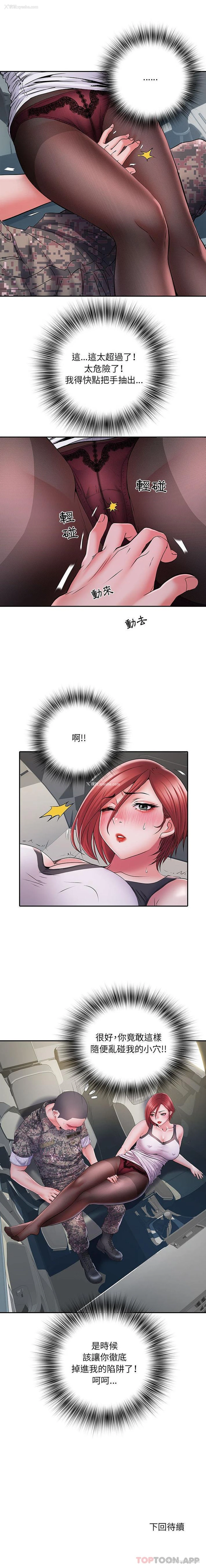 16P - 不良二等兵