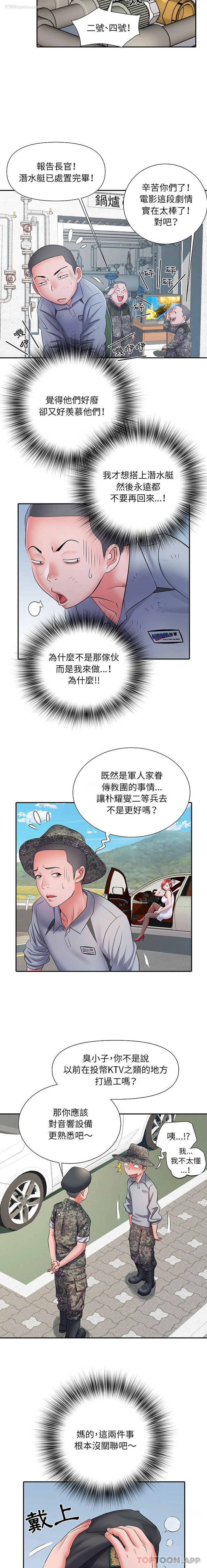 3P - 不良二等兵