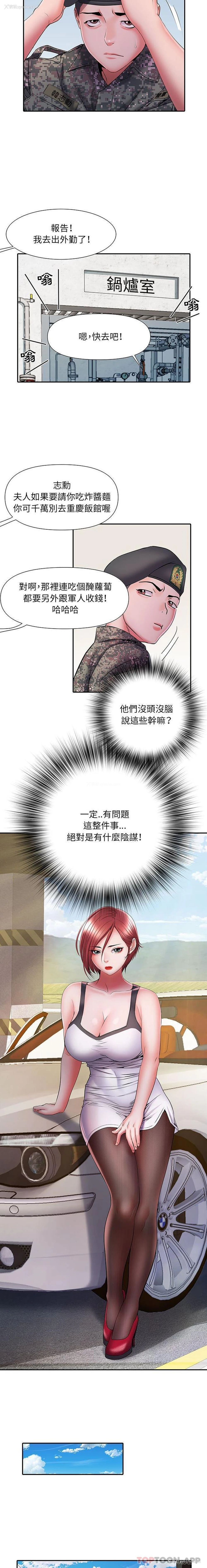 4P - 不良二等兵