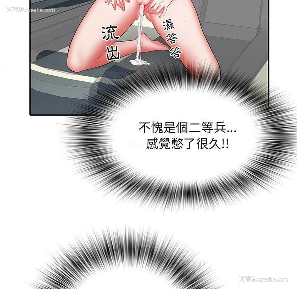 109P - 不良二等兵