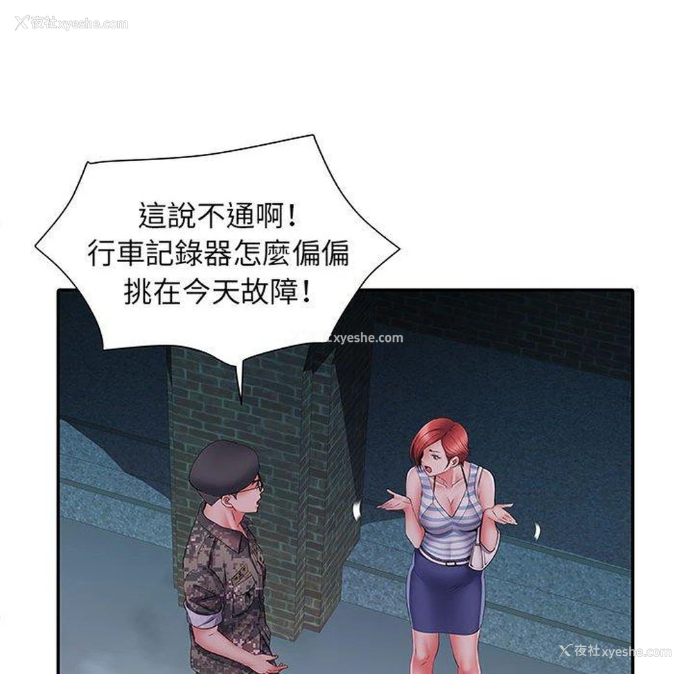 116P - 不良二等兵