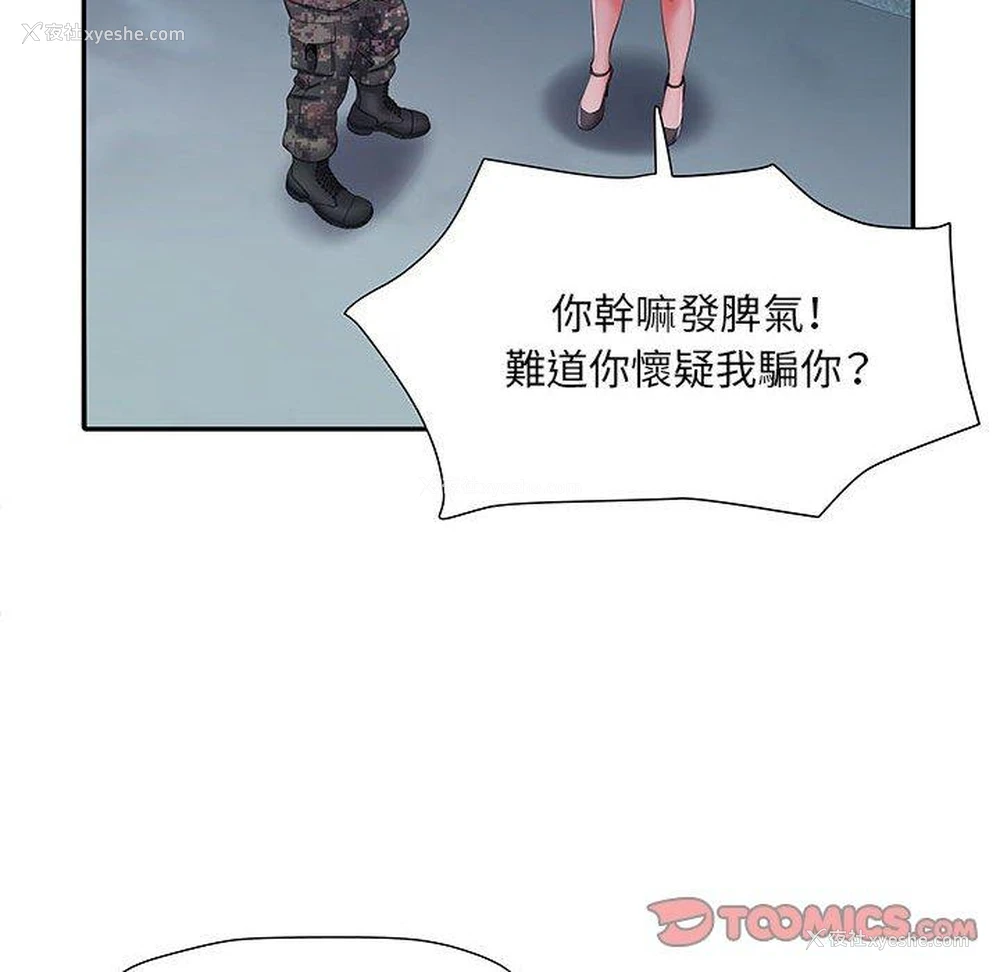 117P - 不良二等兵