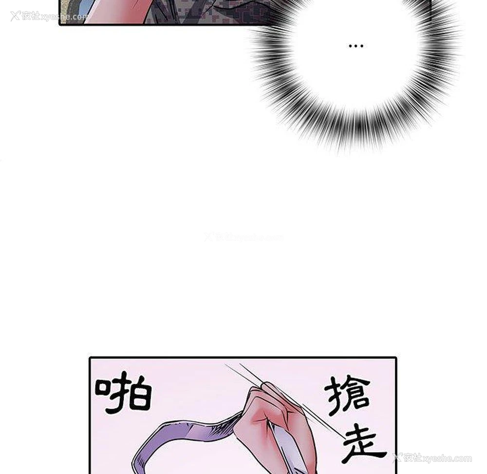 119P - 不良二等兵