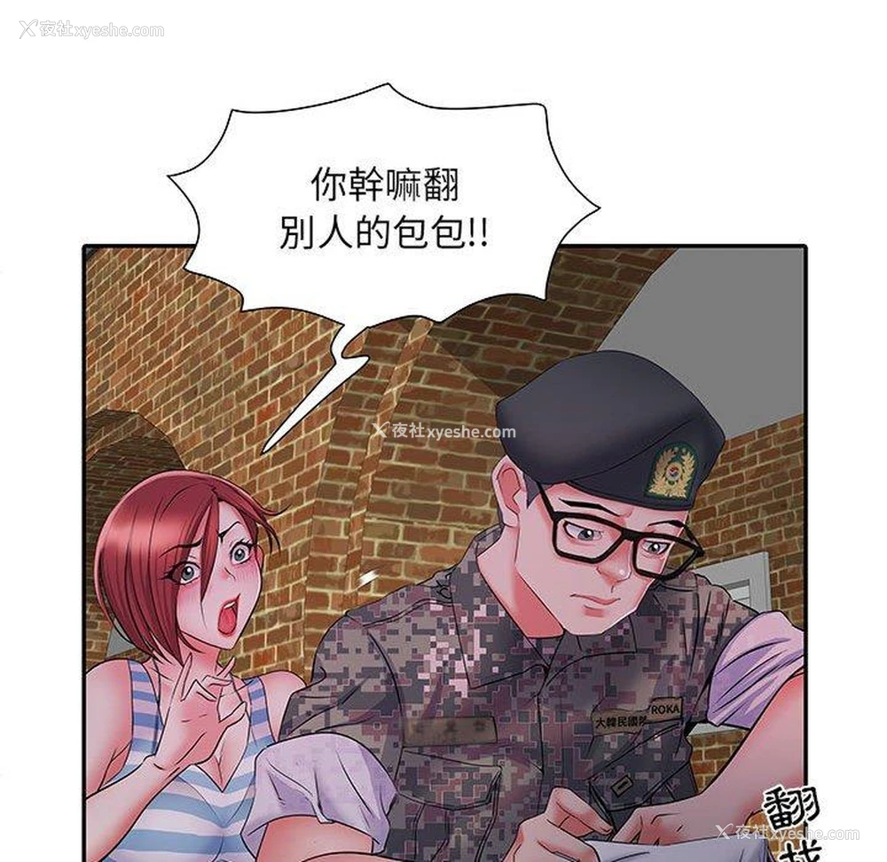 121P - 不良二等兵