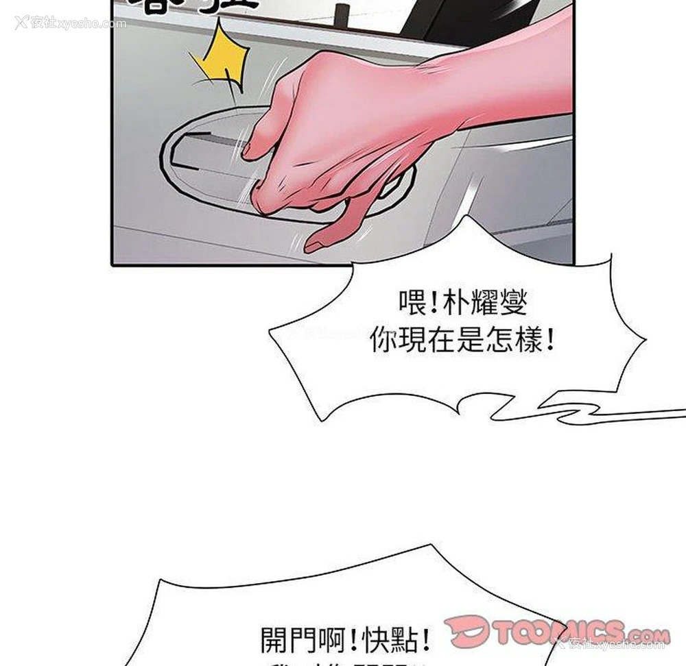 123P - 不良二等兵