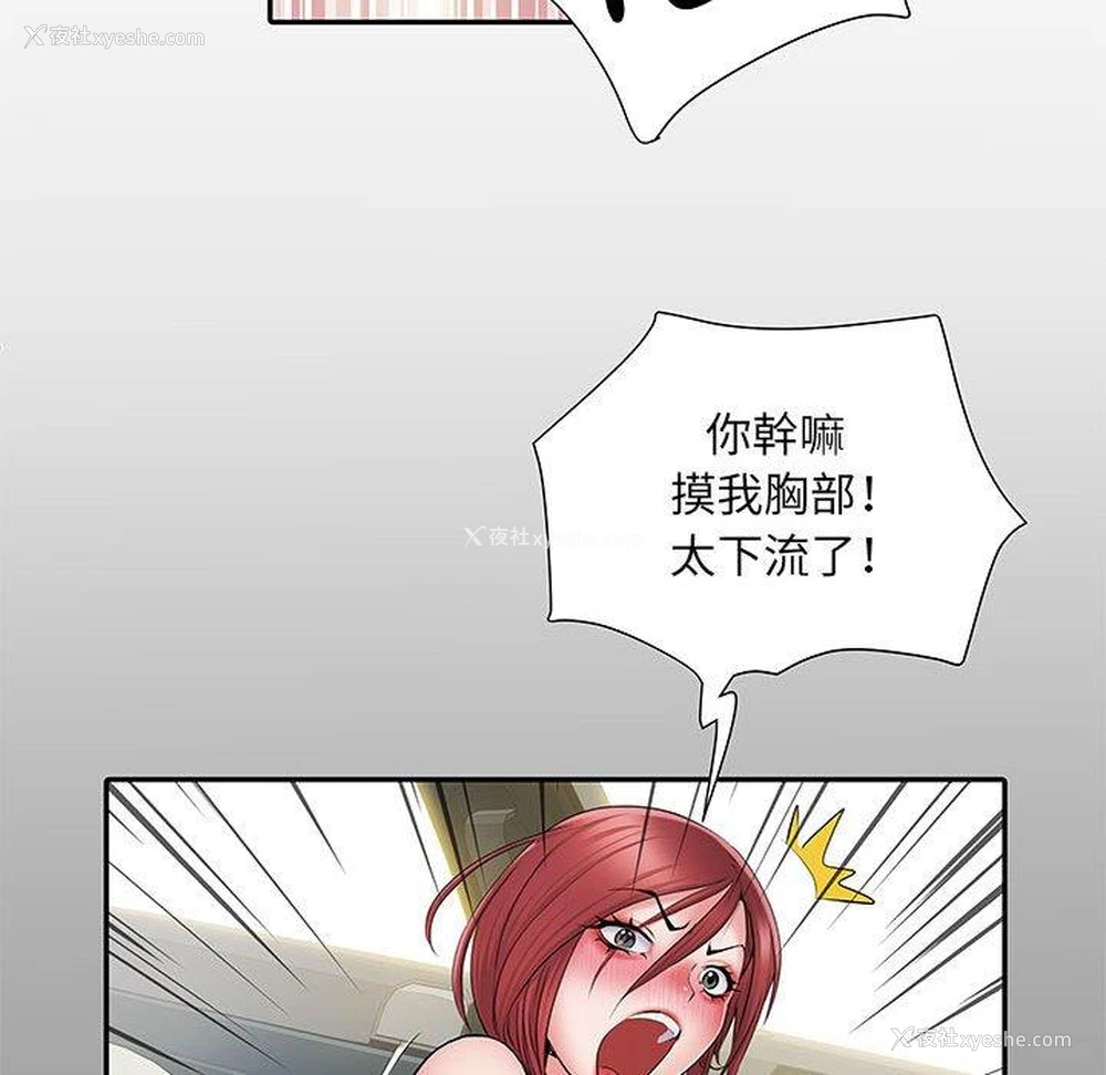 19P - 不良二等兵