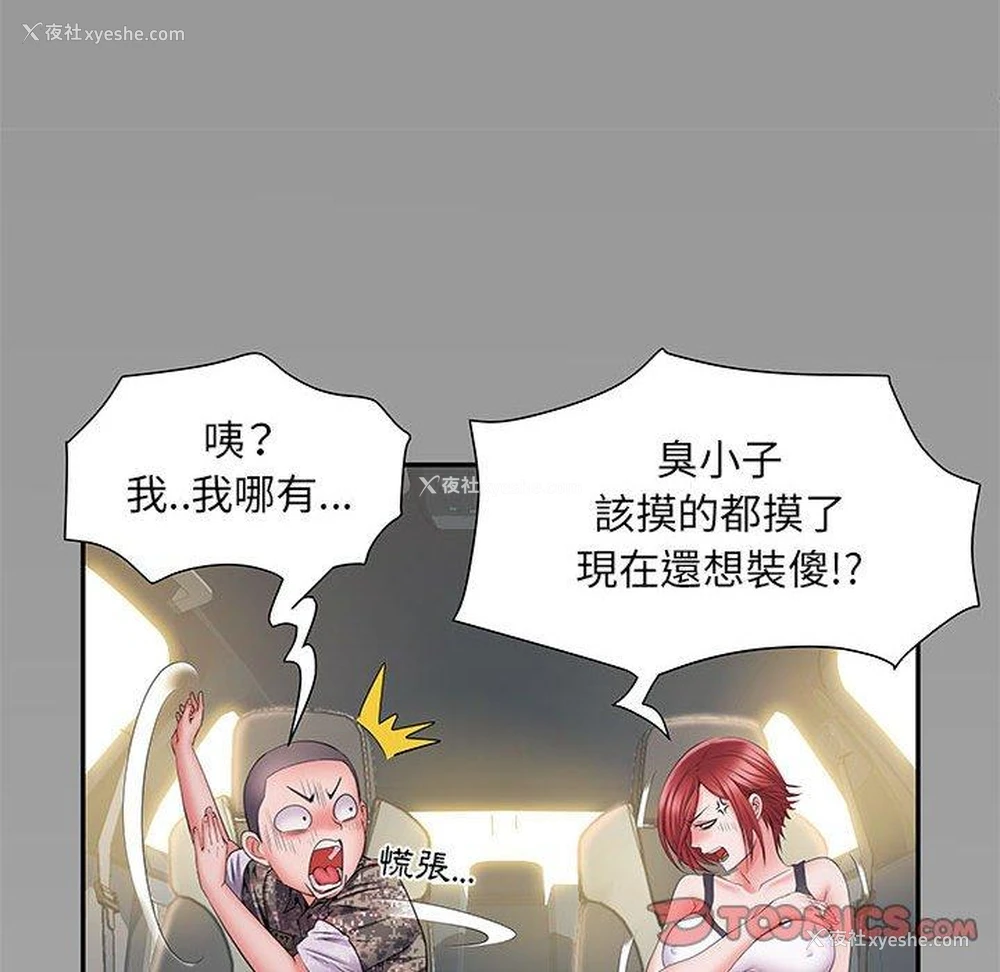 21P - 不良二等兵