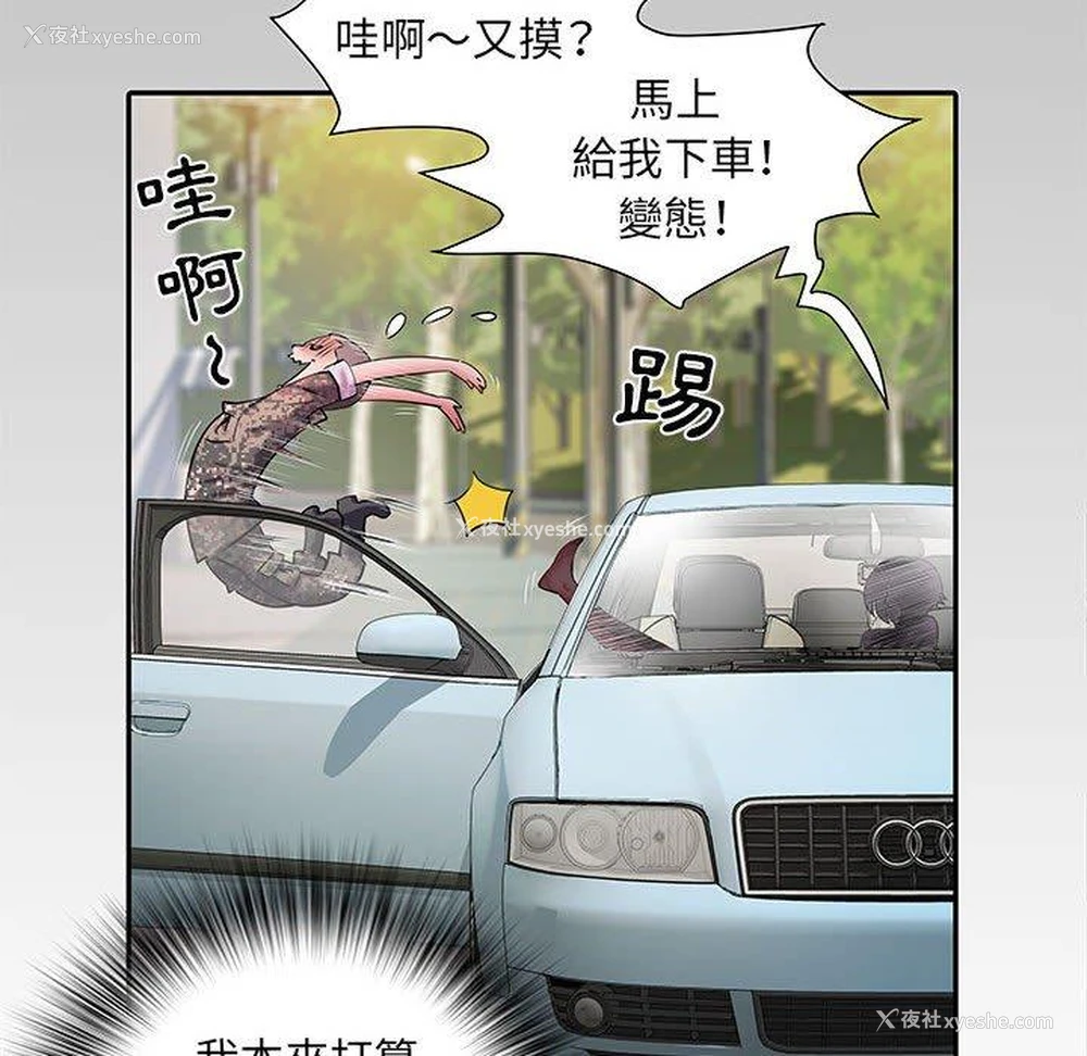 23P - 不良二等兵