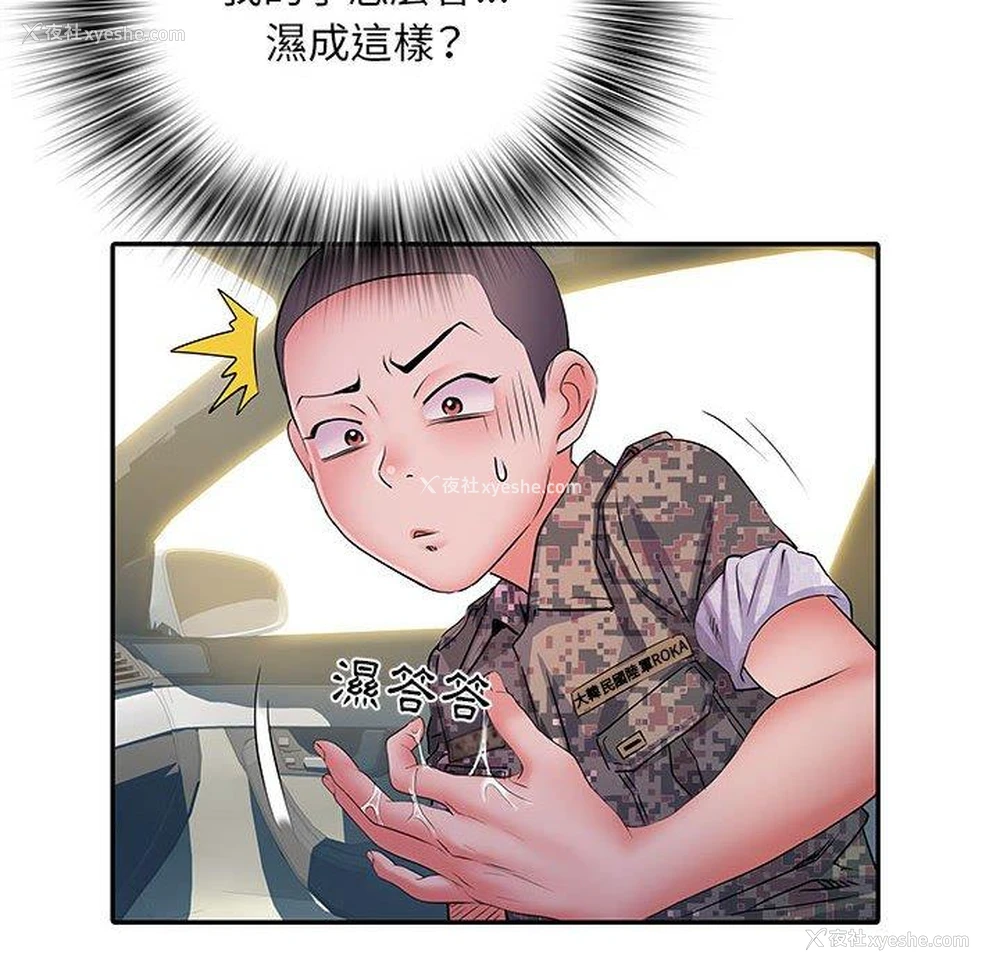 29P - 不良二等兵