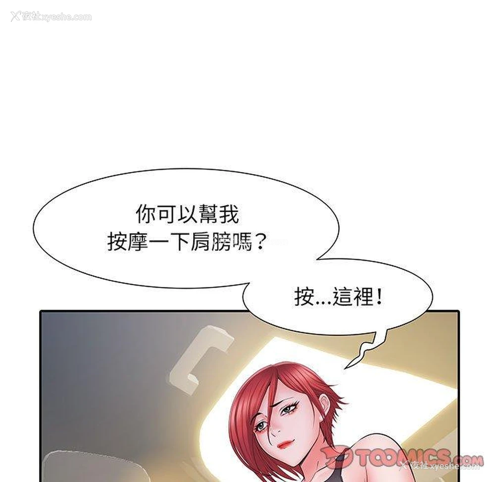 30P - 不良二等兵