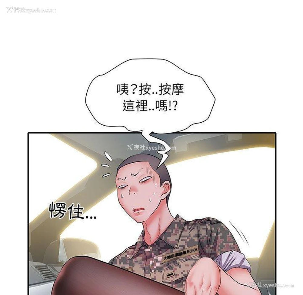 32P - 不良二等兵