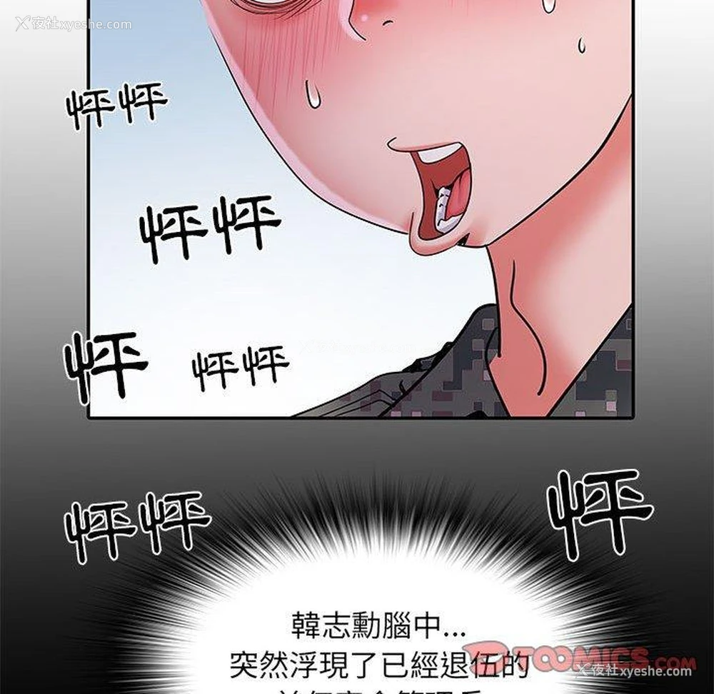 36P - 不良二等兵