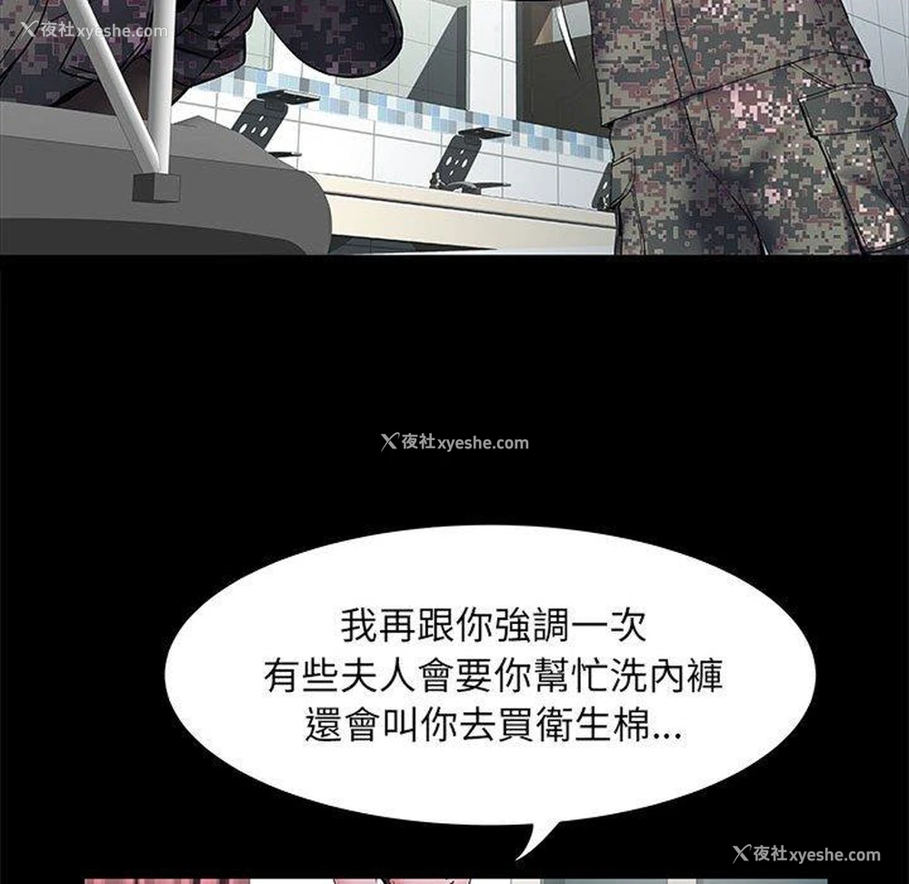 38P - 不良二等兵