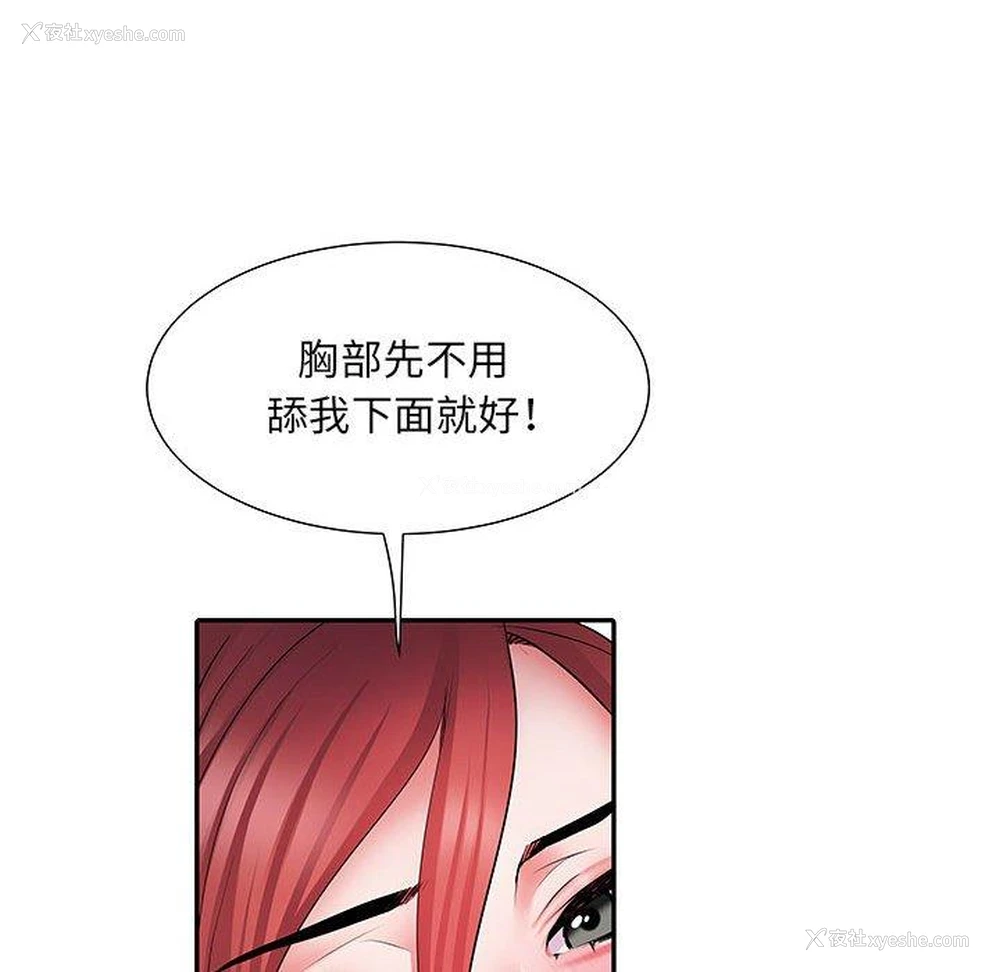 70P - 不良二等兵