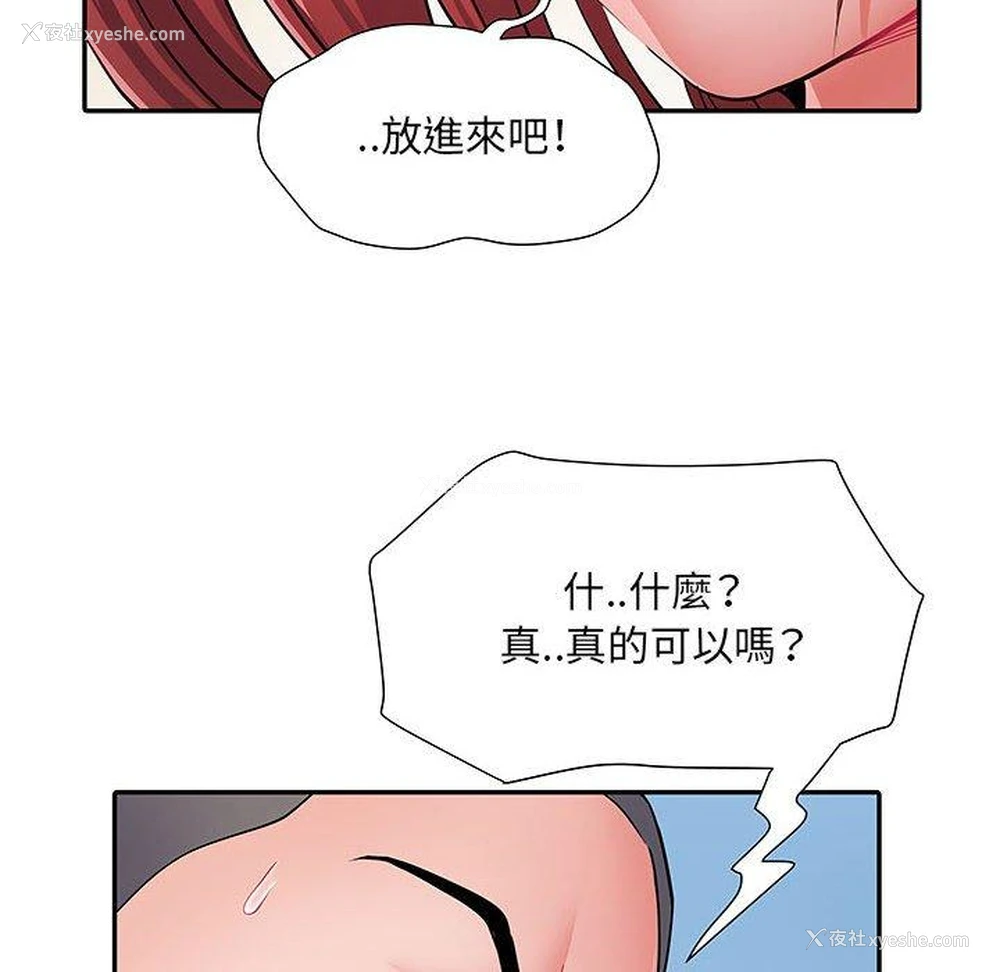 79P - 不良二等兵