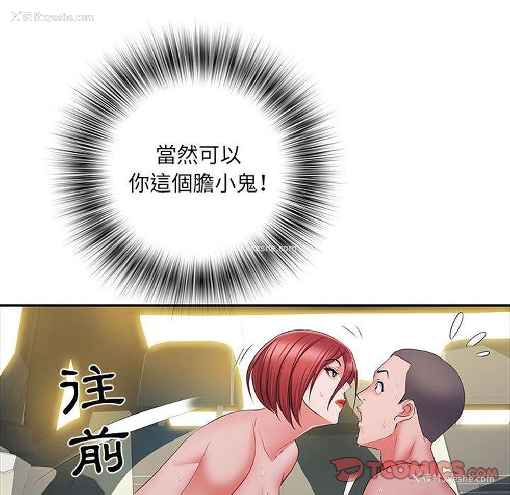 81P - 不良二等兵