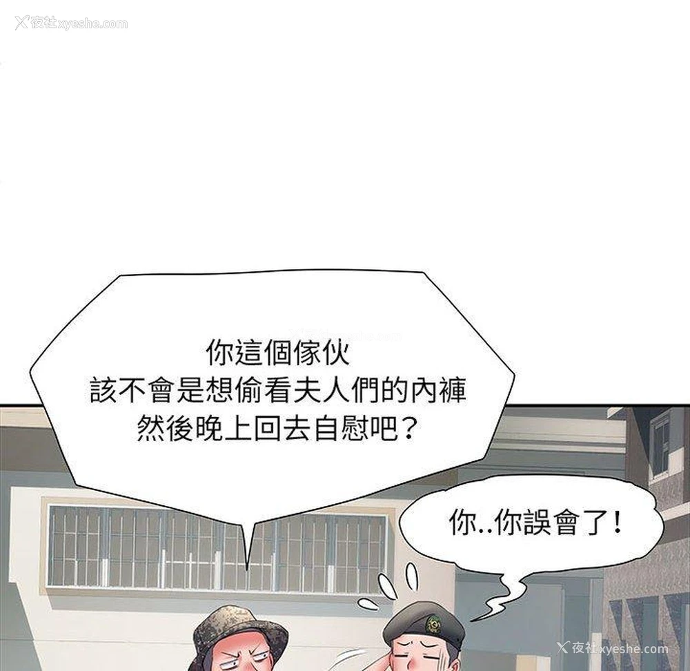 106P - 不良二等兵